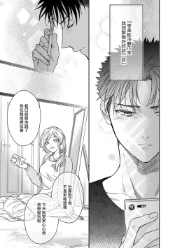 Page 402 of Ore ga onna ni shite yaru yo| 让我将你变成女人吧～年上男友，化身饥渴大野狼？～ 1-14