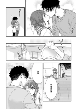 Page 424 of Ore ga onna ni shite yaru yo| 让我将你变成女人吧～年上男友，化身饥渴大野狼？～ 1-14