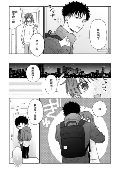 Page 427 of Ore ga onna ni shite yaru yo| 让我将你变成女人吧～年上男友，化身饥渴大野狼？～ 1-14