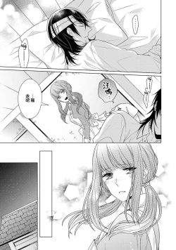 Page 119 of Doutei Ouji to Shojo Otome ~ 305 end