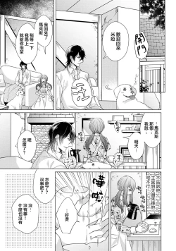 Page 131 of Doutei Ouji to Shojo Otome ~ 305 end