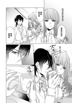 Page 132 of Doutei Ouji to Shojo Otome ~ 305 end