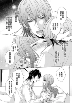 Page 136 of Doutei Ouji to Shojo Otome ~ 305 end