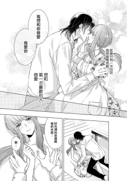 Page 137 of Doutei Ouji to Shojo Otome ~ 305 end