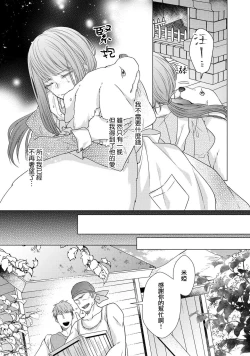 Page 146 of Doutei Ouji to Shojo Otome ~ 305 end