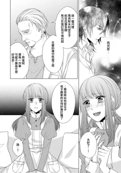 Page 148 of Doutei Ouji to Shojo Otome ~ 305 end