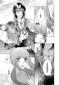 Page 151 of Doutei Ouji to Shojo Otome ~ 305 end