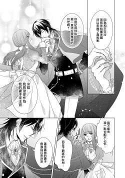 Page 153 of Doutei Ouji to Shojo Otome ~ 305 end