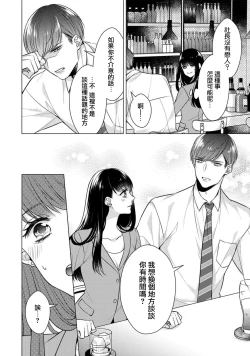 Page 15 of Doutei Ouji to Shojo Otome ~ 305 end