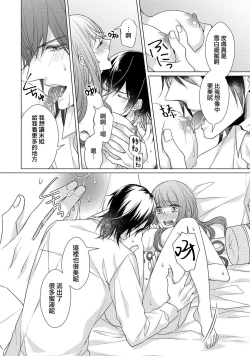 Page 162 of Doutei Ouji to Shojo Otome ~ 305 end