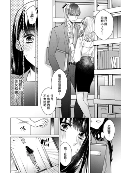 Page 44 of Doutei Ouji to Shojo Otome ~ 305 end