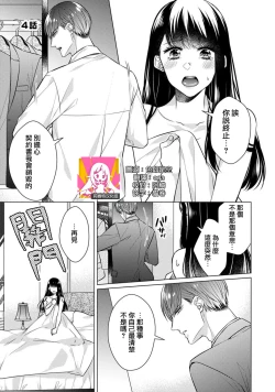 Page 70 of Doutei Ouji to Shojo Otome ~ 305 end
