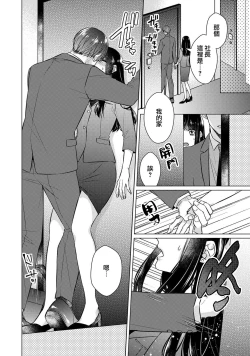 Page 84 of Doutei Ouji to Shojo Otome ~ 305 end