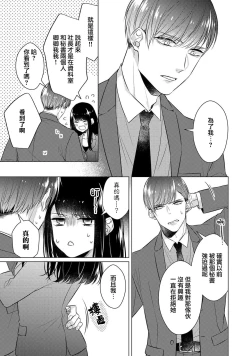Page 89 of Doutei Ouji to Shojo Otome ~ 305 end
