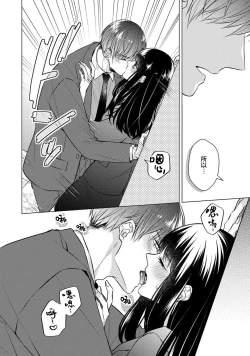 Page 92 of Doutei Ouji to Shojo Otome ~ 305 end