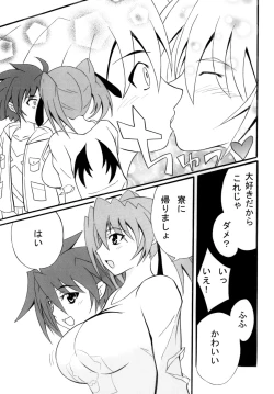 Page 21 of Kyonyuu Shoujo Vol. 2