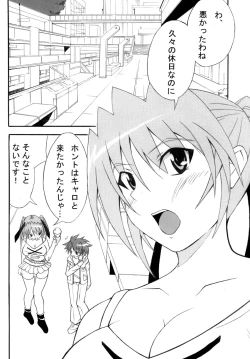 Page 4 of Kyonyuu Shoujo Vol. 2