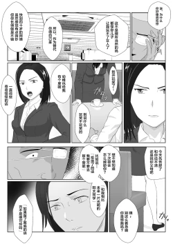 Page 10 of BariCare Kaa-san ga DQN ni Netorareta VOI.1