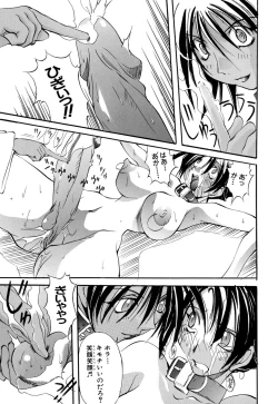 Page 103 of Shuukakusai Dainishou - Black Mass