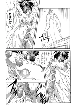 Page 123 of Shuukakusai Dainishou - Black Mass