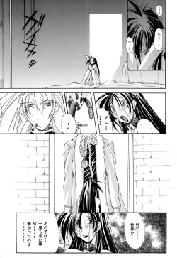 Page 149 of Shuukakusai Dainishou - Black Mass