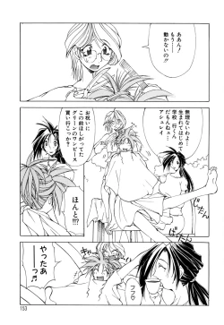 Page 151 of Shuukakusai Dainishou - Black Mass