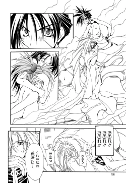 Page 164 of Shuukakusai Dainishou - Black Mass