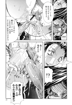 Page 21 of Shuukakusai Dainishou - Black Mass