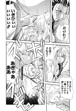 Page 22 of Shuukakusai Dainishou - Black Mass