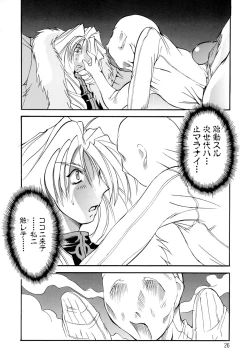 Page 26 of Shuukakusai Dainishou - Black Mass