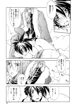 Page 53 of Shuukakusai Dainishou - Black Mass