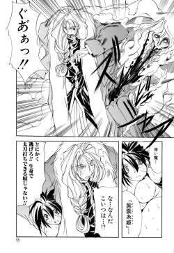 Page 55 of Shuukakusai Dainishou - Black Mass