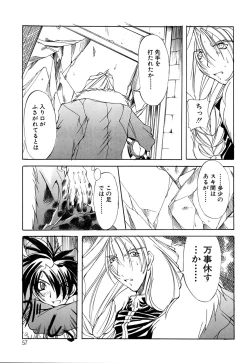 Page 57 of Shuukakusai Dainishou - Black Mass