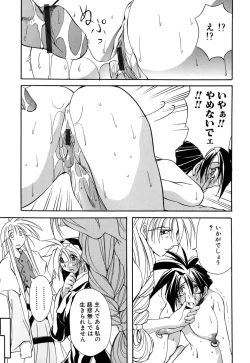 Page 99 of Shuukakusai Dainishou - Black Mass