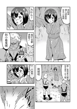Page 16 of Onigashima Nyotaika ShiikuSono 1