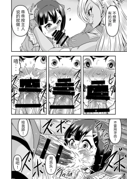 Page 29 of Onigashima Nyotaika ShiikuSono 1