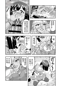 Page 31 of Onigashima Nyotaika ShiikuSono 1
