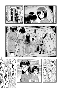 Page 4 of Onigashima Nyotaika ShiikuSono 1