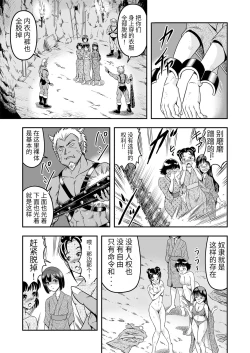 Page 6 of Onigashima Nyotaika ShiikuSono 1