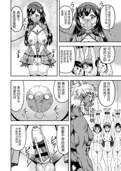 Page 10 of Onigashima Nyotaika ShiikuSono 2