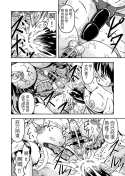 Page 22 of Onigashima Nyotaika ShiikuSono 2