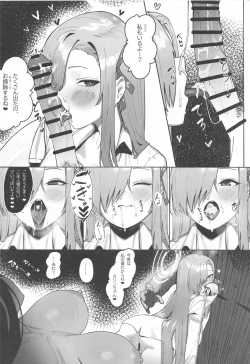Page 23 of "Oyome-san" nii  Shite Kure!