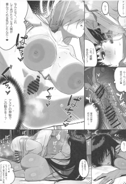 Page 26 of "Oyome-san" nii  Shite Kure!