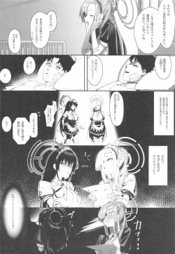 Page 5 of "Oyome-san" nii  Shite Kure!