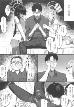 Page 7 of "Oyome-san" nii  Shite Kure!