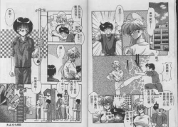 Page 11 of Oshiete Onee-sama