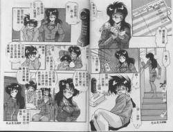 Page 19 of Oshiete Onee-sama