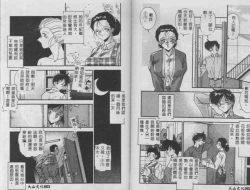 Page 27 of Oshiete Onee-sama