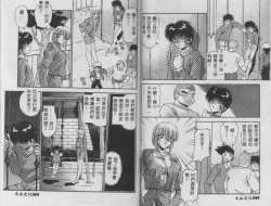 Page 35 of Oshiete Onee-sama