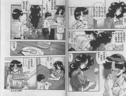 Page 52 of Oshiete Onee-sama